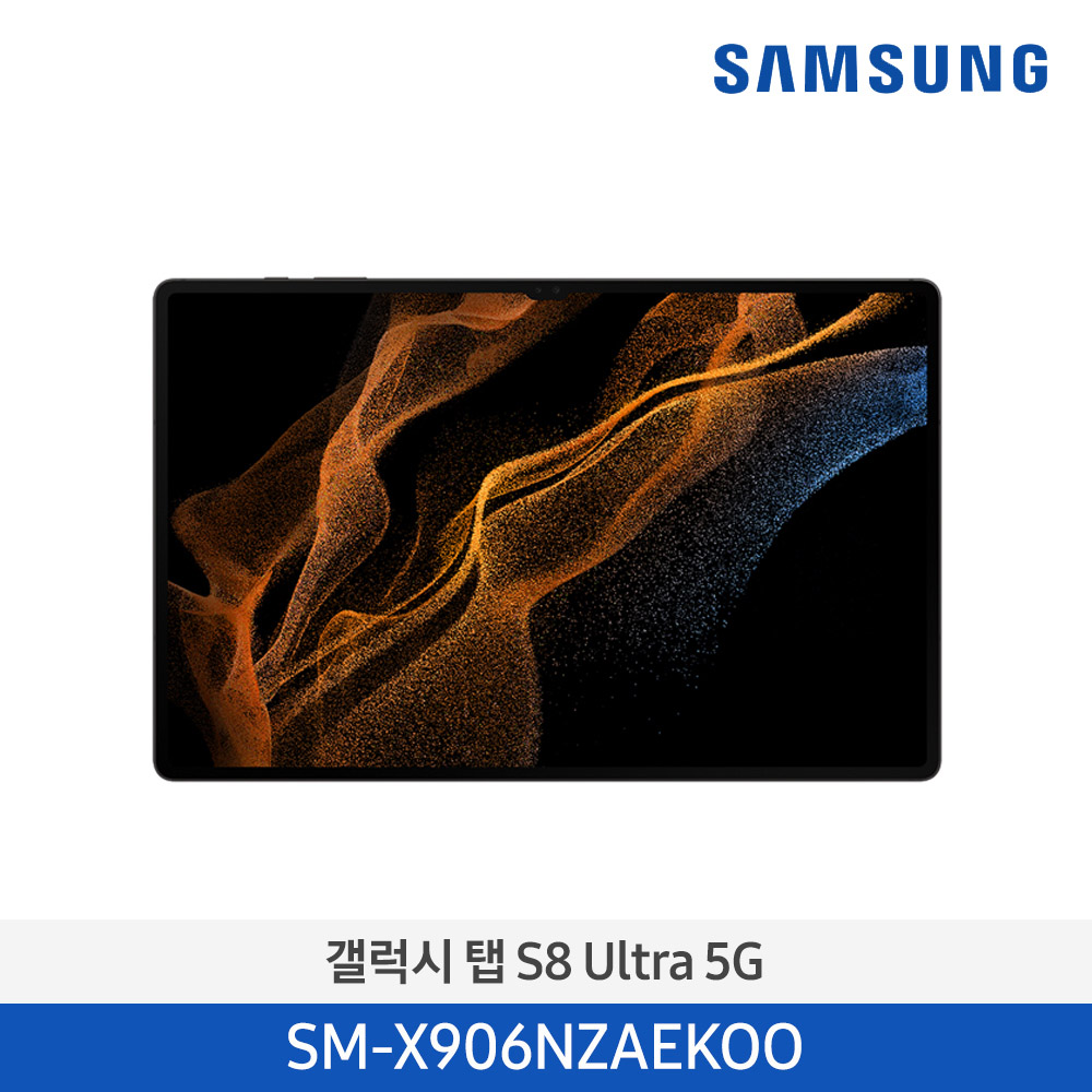 [삼성] 갤럭시탭 S8 Ultra 5G 그라파이트 SM-X906NZAEKOO 256GB/512GB(선택) [전국무료배송]