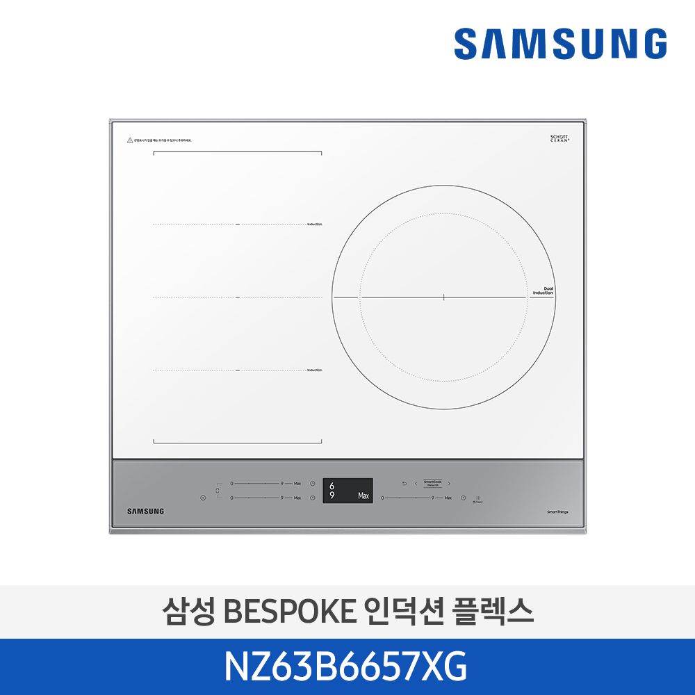 [삼성] BESPOKE 빌트인 콰트로 플렉스존 인덕션 NZ63B6657XW (색상선택) [전국무료배송/설치]