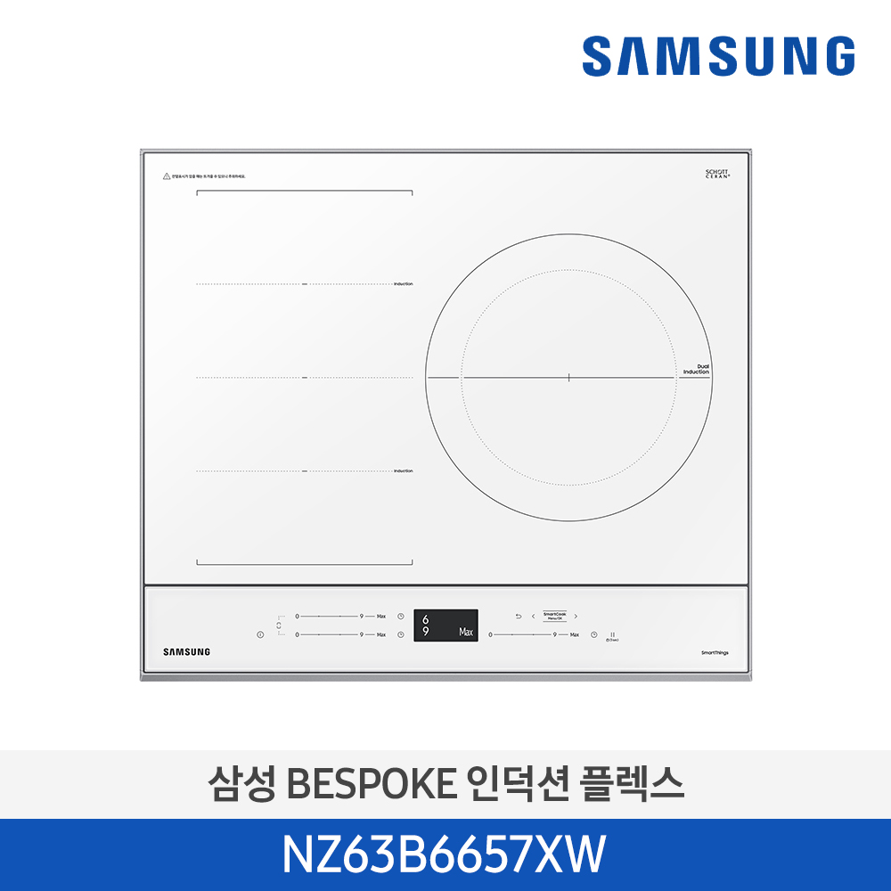 [삼성] BESPOKE 빌트인 콰트로 플렉스존 인덕션 NZ63B6657XW (색상선택) [전국무료배송/설치]