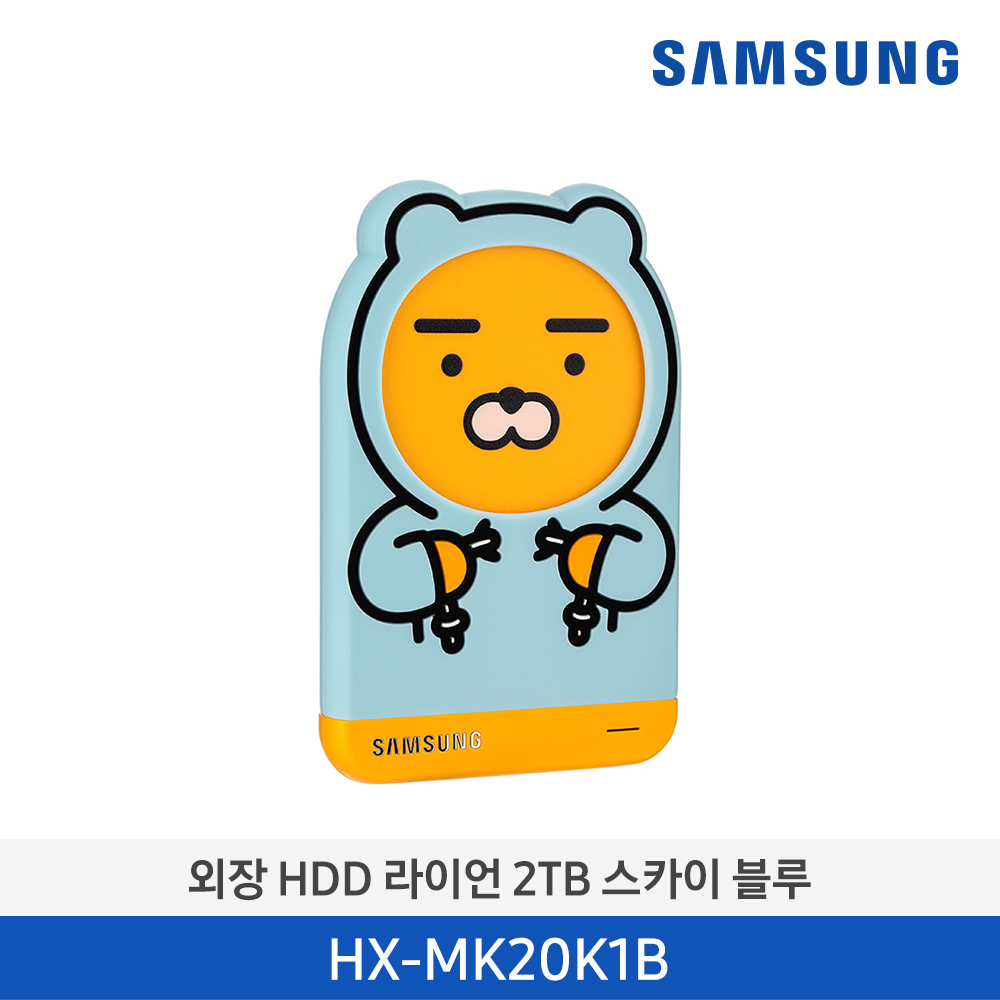 [삼성] Kakao Friends Ryan 2TB 외장HDD HX-MK20K1B [전국무료배송]