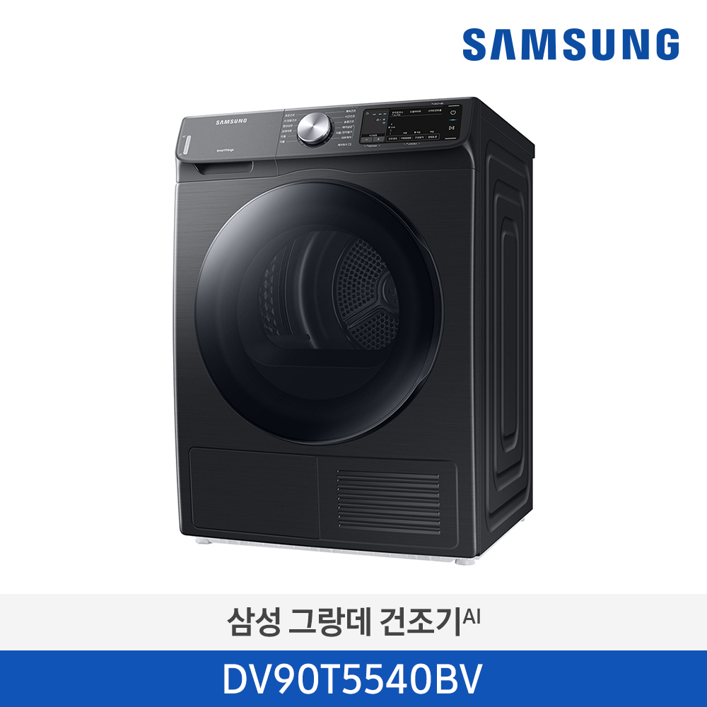 [삼성] 건조기(인버터) 9kg 블랙 DV90T5540BV [전국무료배송]