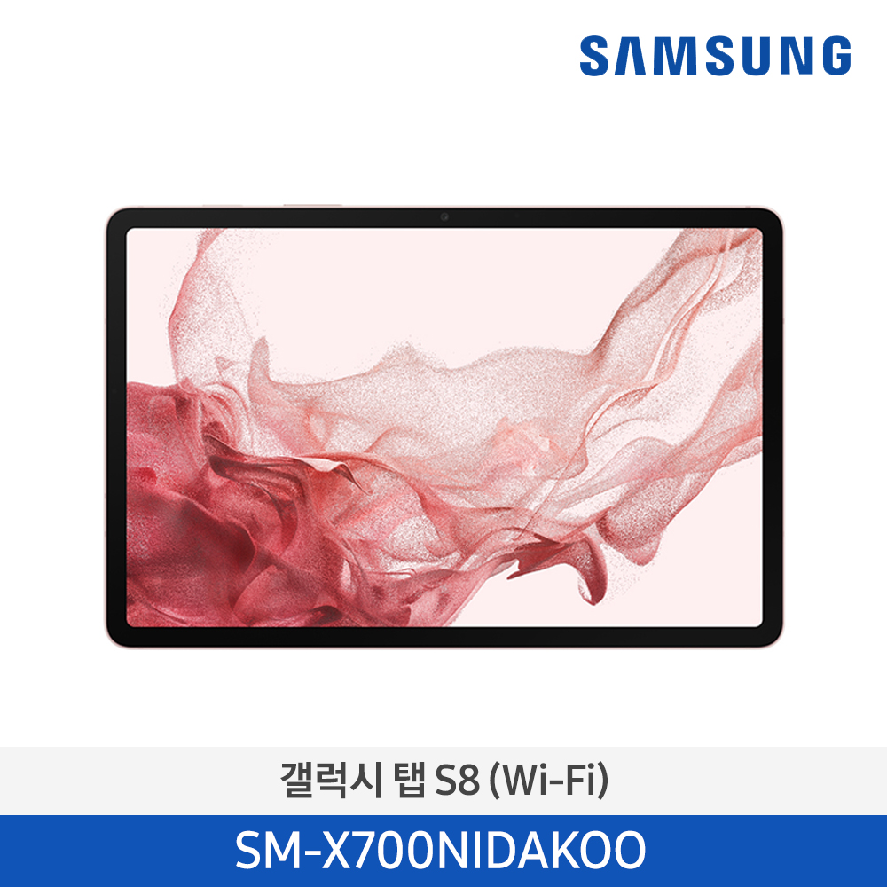 [삼성] 갤럭시탭 S8 Wi-Fi 핑크골드 SM-X700NIDAKOO 128GB/256GB(선택) [전국무료배송]