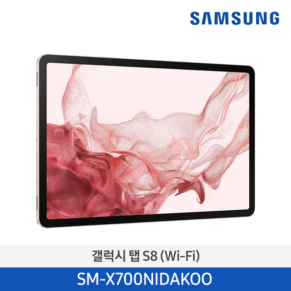 [삼성] 갤럭시탭 S8 Wi-Fi 핑크골드 SM-X700NIDAKOO 128GB/256GB(선택) [전국무료배송]