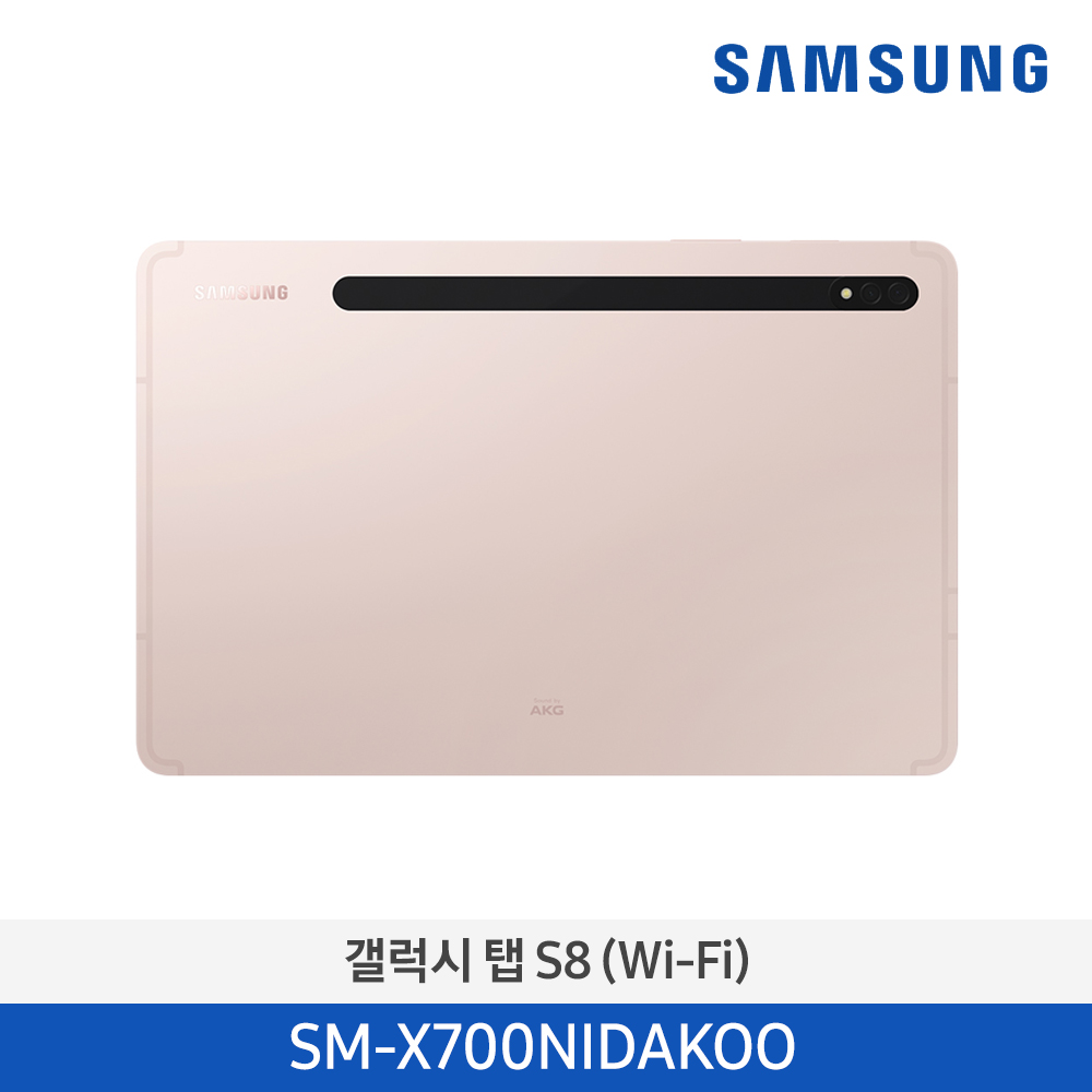 [삼성] 갤럭시탭 S8 Wi-Fi 핑크골드 SM-X700NIDAKOO 128GB/256GB(선택) [전국무료배송]